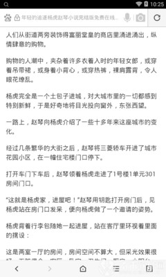 乐鱼app成为大巴黎赞助商